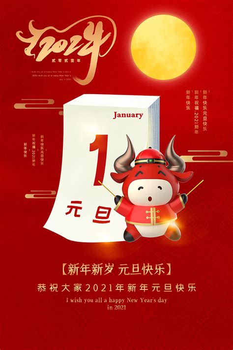 2020年学校元旦放假安排的通知