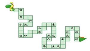 成语接龙大全1500条