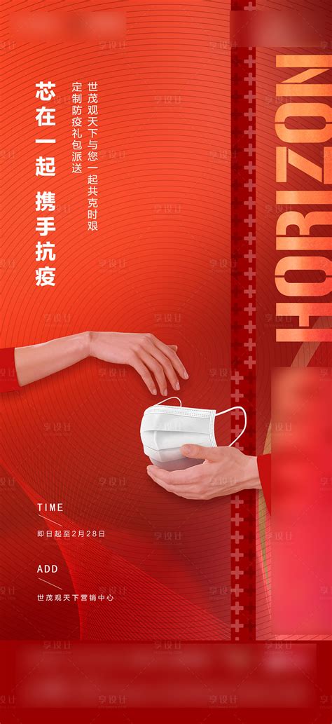 防疫祝福图片100张图(集锦108句)