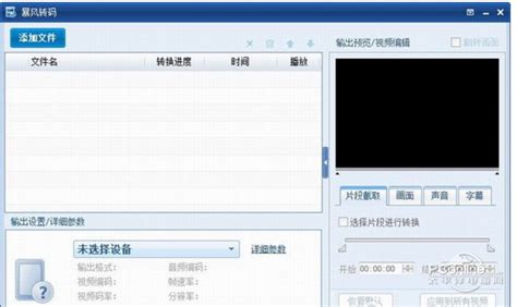 什么软件可以在手机上看rmvb的电影
