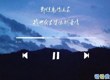 高情商情感说说简短（集锦82段）