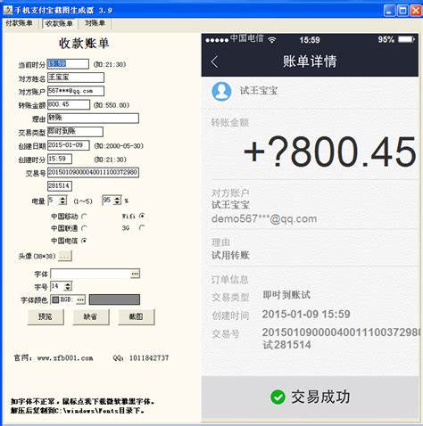 交易付款截图怎么截