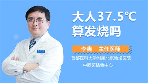 39.2度算高烧吗