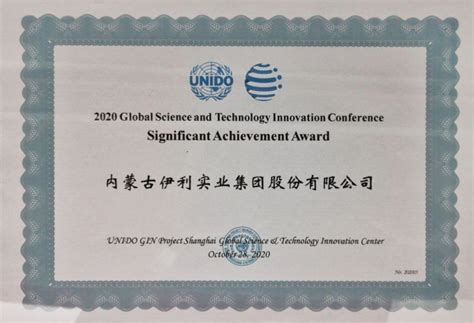 伊利金领冠公司简介