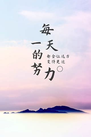 朝着目标努力的文案