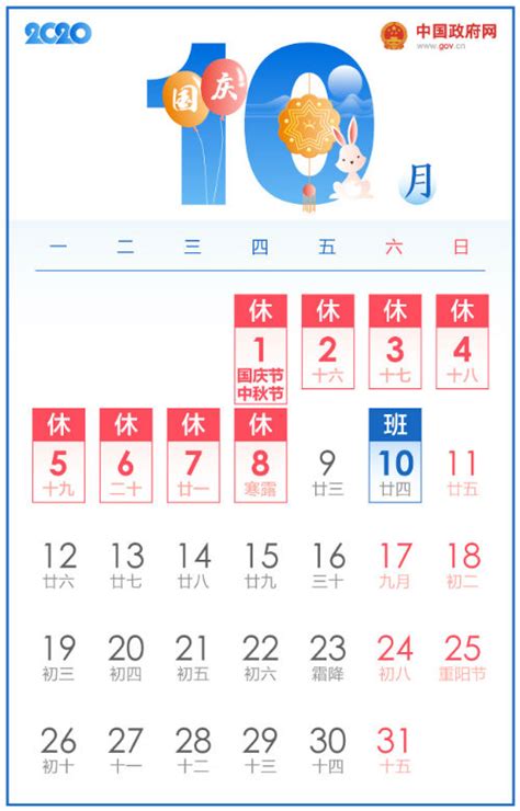 2022法定节假日