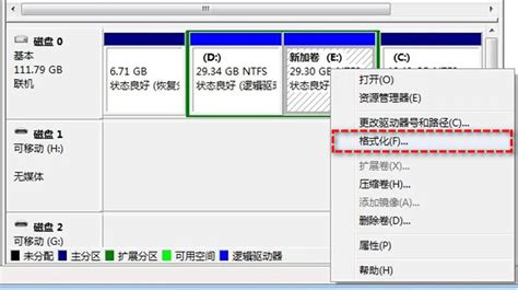 在cmd命令如何用Format格式化磁盘