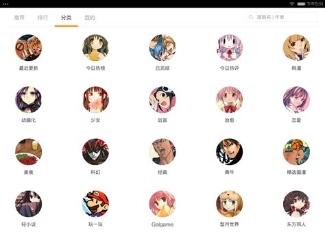 布卡漫画已经卸了.还有比追追漫画岛更好的吗
