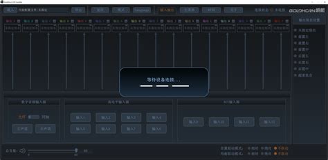 那里有中文版调音台软件可以下载