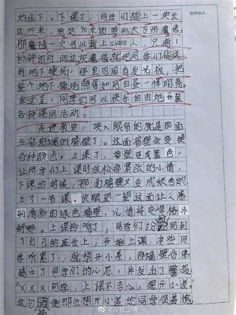 温暖三刻-记叙文作文450字(合集7则)