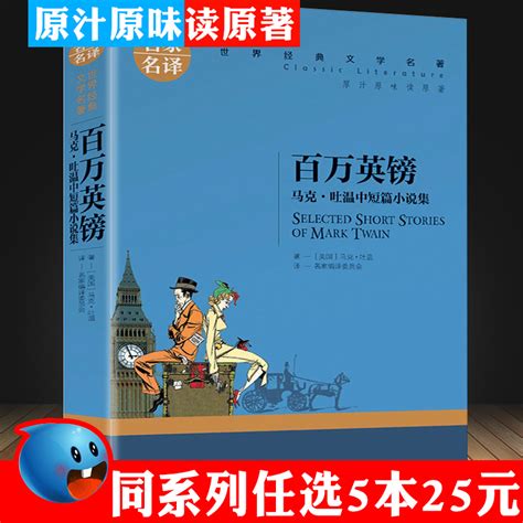 《百万英镑》-记叙文450字(精选4则)