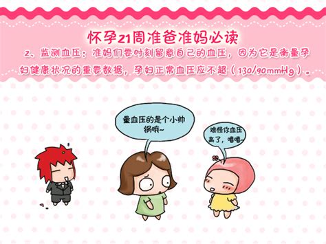 怀孕5周需要补充什么营养
