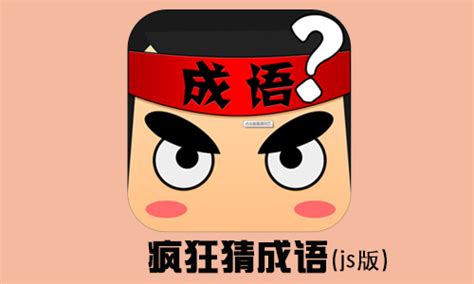 疯狂成语大作战-游戏作文700字(共计4则)