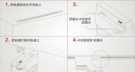 轨道射灯怎么安装 轨道射灯安装步骤及注