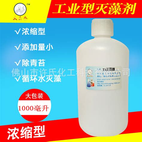 除藻剂是酸性还是碱性