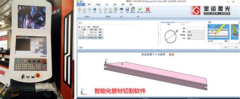 FASTCAM 最新套料程序是哪个版本