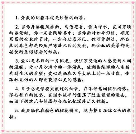 摘抄的句子