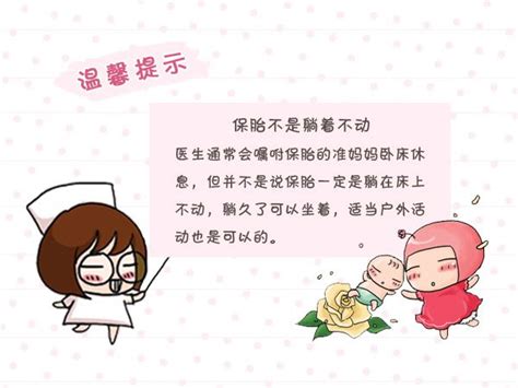 早孕先兆流产怎样保胎