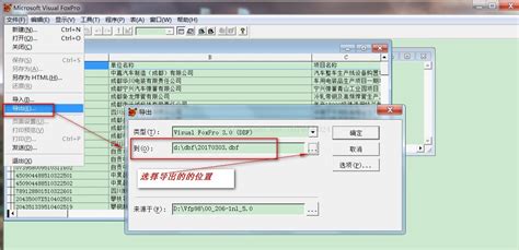 dbf格式怎么转换成excel格式