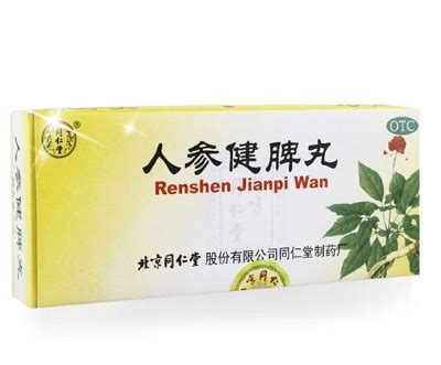 脾虚阳虚中成药