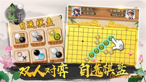 围棋的比赛规则