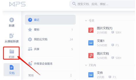 急!!图片jpg转换成word格式怎样转换?