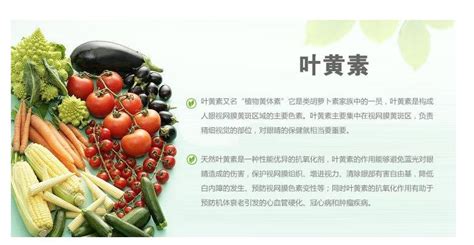 葉黃素含量比較高的蔬菜有多少呢?
