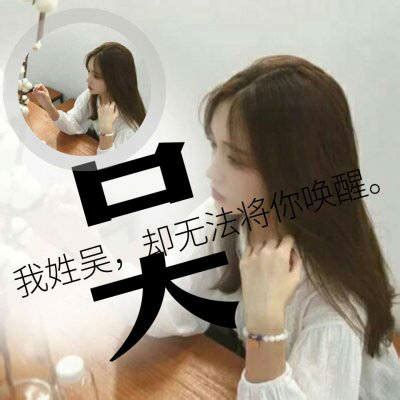 属虎的女孩姓吴叫什么名字好