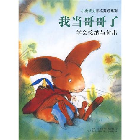 来自哥哥的语录