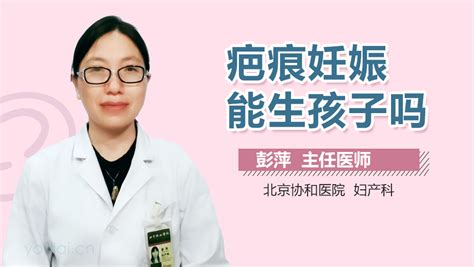 妊娠并发症二胎会有吗