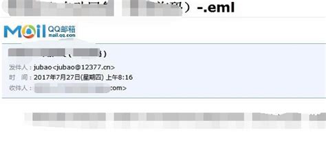 什么是eml格式