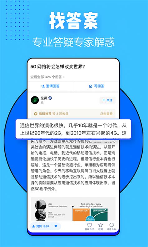知乎有电脑版吗?在哪里下载?
