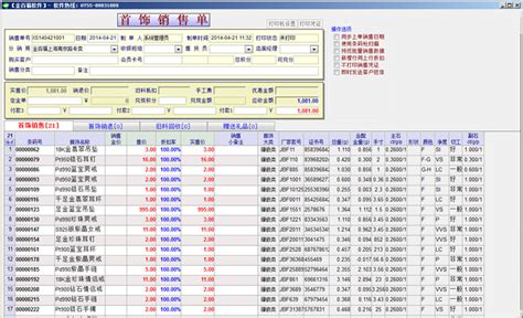 金百福珠宝软件重新安装后怎么导入原数据