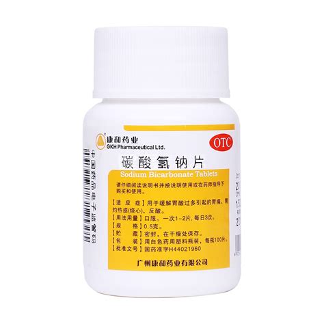 钠的作用与功效