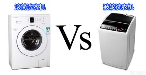 滚筒洗衣机和波轮洗衣机哪个好?