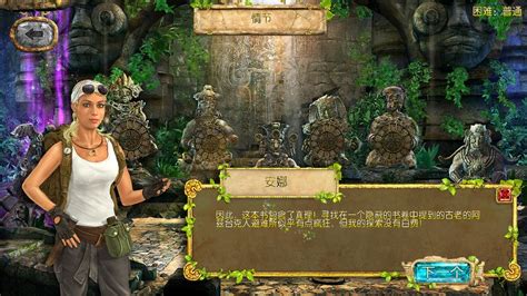 蒙特祖玛的宝藏 解密模式2 - 4 怎么过