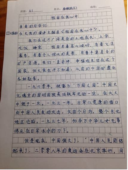 我心中的大学作文600字（汇总4篇）