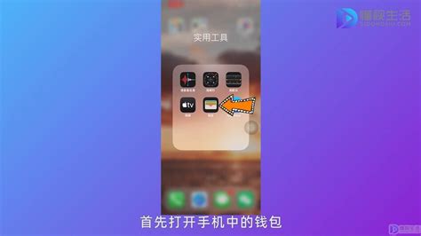 vivo怎么把門禁卡錄入手機