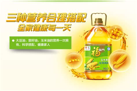 玉米油和調(diào)和油那個(gè)好?