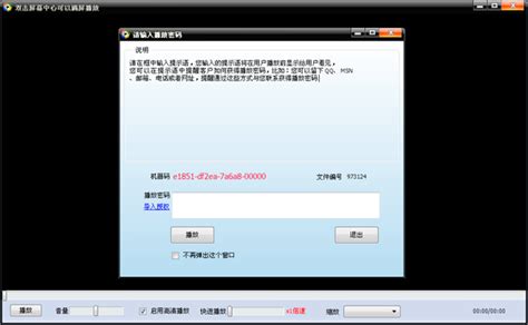 急需加密视频的软件,一定要安全~