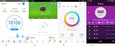 走路計步器軟件怎么下載?