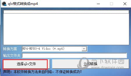求MP4格式转换器,免费的