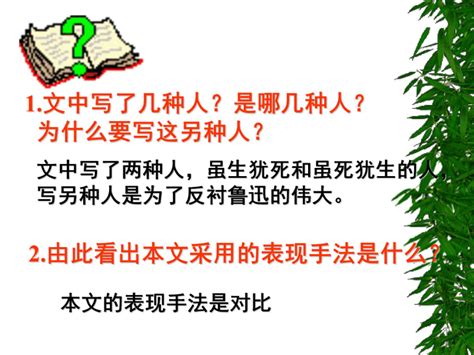 读《有的人•纪念鲁迅先生有感》有感_小学生读后感500字(经典5篇)