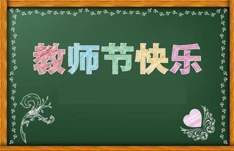 三八节简短祝福幼儿园老师(摘抄68条)