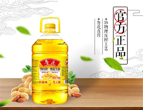 鲁花花生油是哪生产的?宁夏有代理商吗?