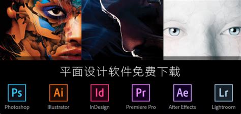 平面设计软件有哪些
