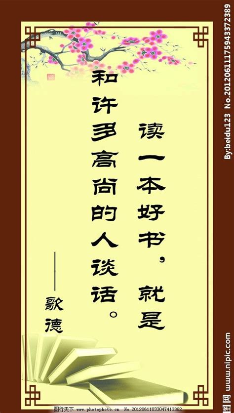 书名言名句