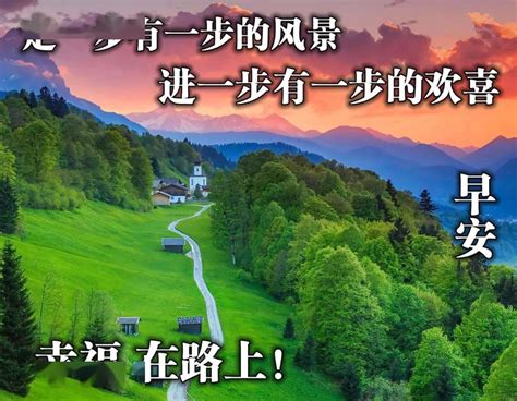 早晨漂亮句子简短