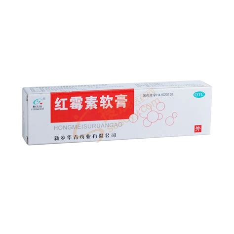 红霉素软膏杀灭真菌吗