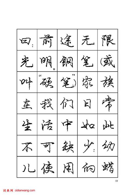 求成年人如何练好钢笔字?方法、步骤、时间？